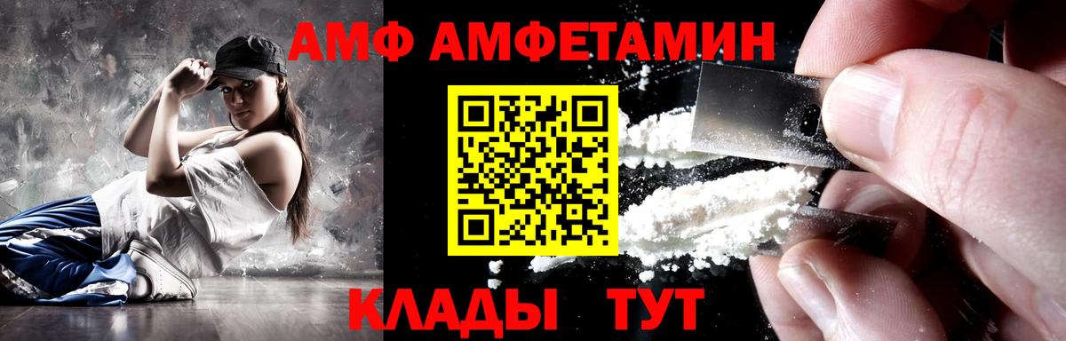 АМФЕТАМИН Розовый  ОМГ ОМГ маркетплейс  Ахтубинск  Амфетамин  Вход с VPN  АМФ 