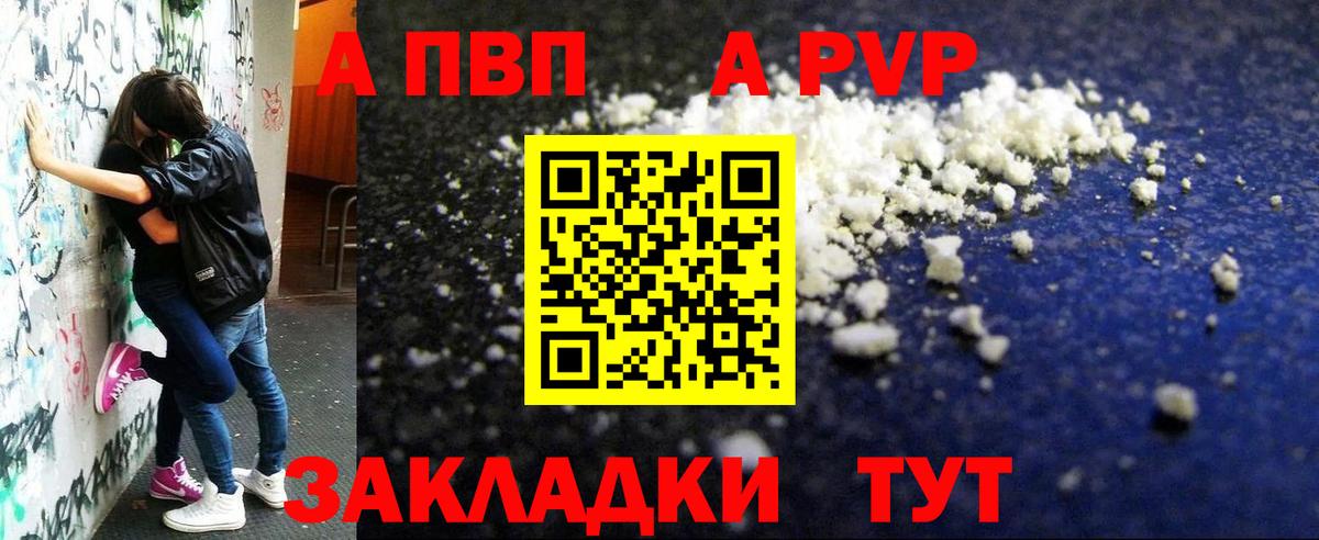 A PVP СК КРИС  Вход с VPN  Альфа ПВП  Ахтубинск  Альфа ПВП VHQ  A PVP VHQ 