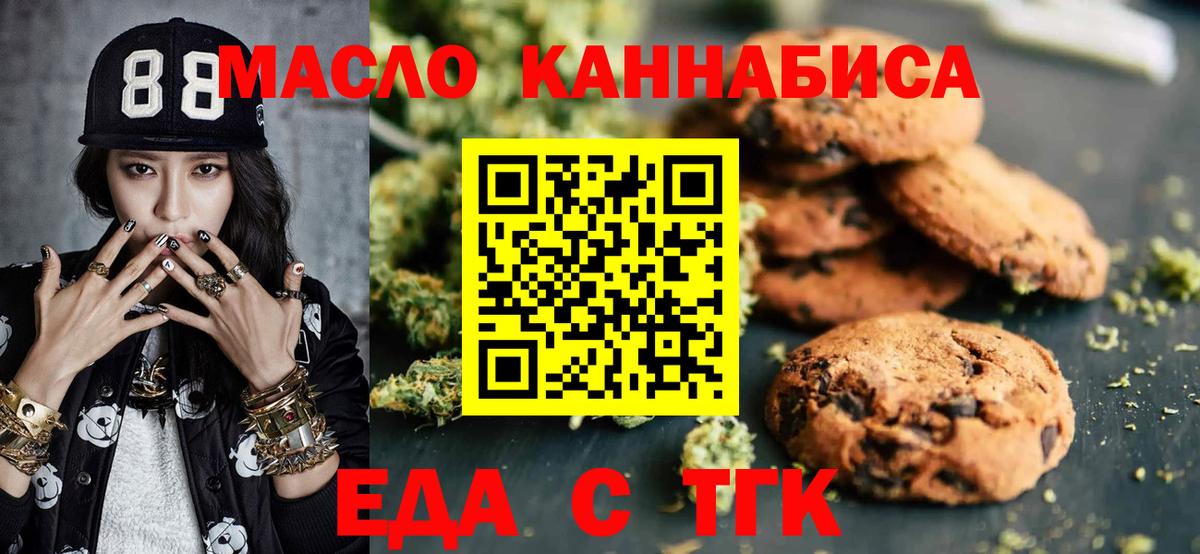 Ахтубинск  Canna-Cookies конопля  Вход с VPN 