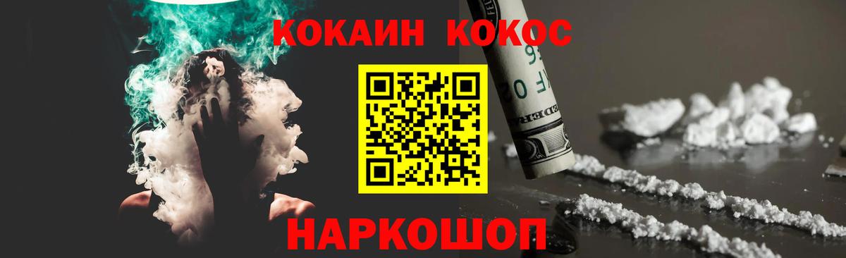 Cocaine Перу  Вход с VPN  Ахтубинск  COCAIN FishScale 