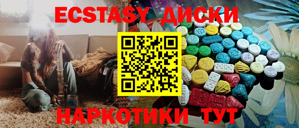 Экстази  Вход с VPN  mega tor  Экстази диски  Ахтубинск 