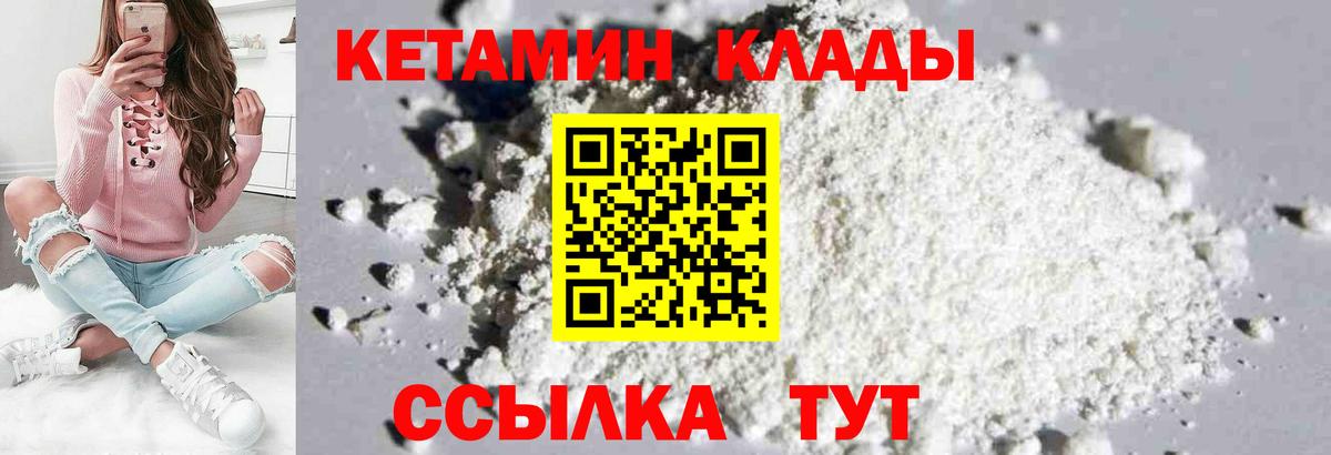 даркнет телеграм  Вход с VPN  Ахтубинск  Кетамин VHQ 