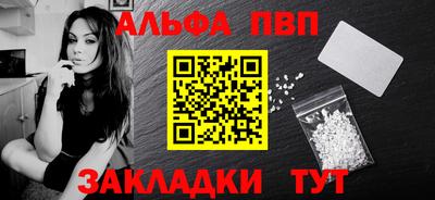альфа пвп VHQ Железноводск