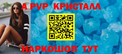 альфа пвп VHQ Железноводск