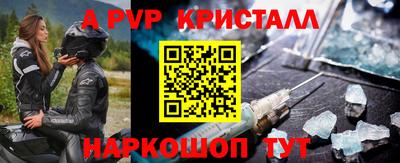 альфа пвп VHQ Железноводск