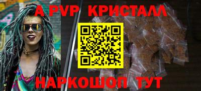 альфа пвп VHQ Железноводск