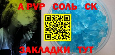 альфа пвп VHQ Железноводск