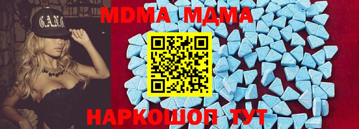 Ахтубинск  MDMA VHQ  МДМА  Вход с VPN 