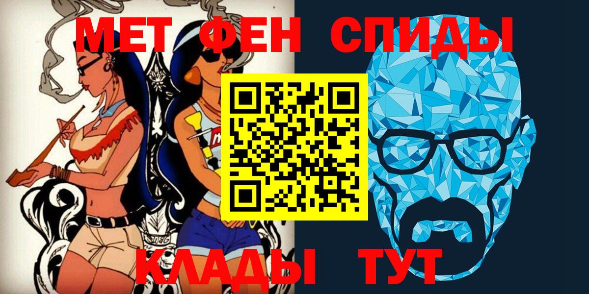 Метамфетамин  МЕТАМФЕТАМИН витя  Вход с VPN  Ахтубинск  МЕТАМФЕТАМИН витя 
