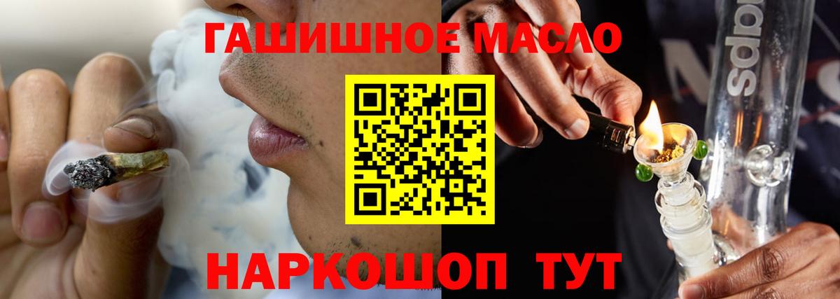 ТГК вейп с тгк Ахтубинск