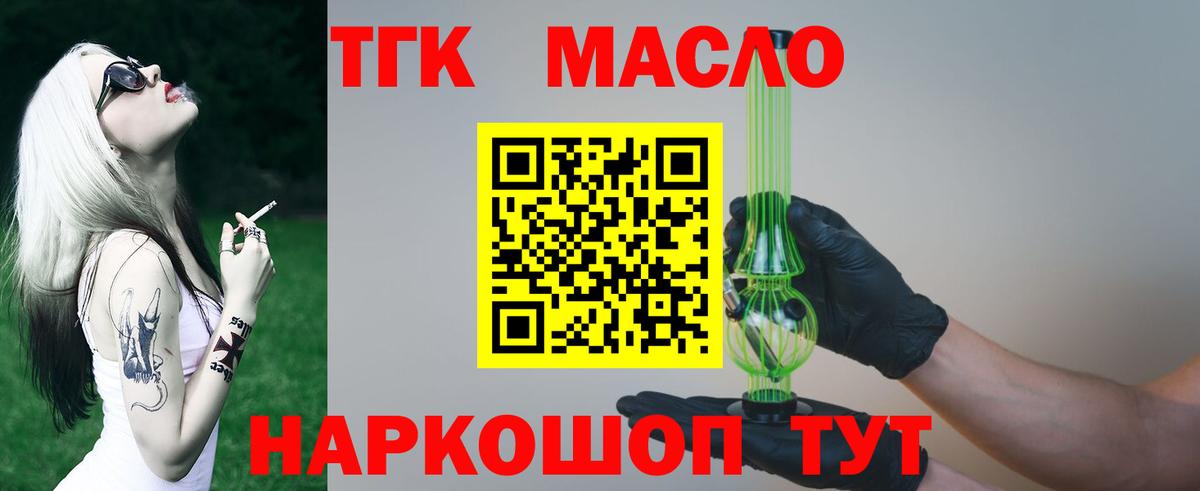 Ахтубинск  ТГК THC oil  Дистиллят ТГК вейп с тгк  Вход с VPN 