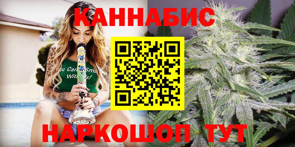 МАРИХУАНА семена  Бошки Шишки планчик  Вход с VPN  Бошки марихуана план  Ахтубинск  Шишки марихуана конопля 